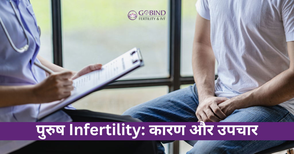 Best InFertility & IVF Center in Hisar Haryana